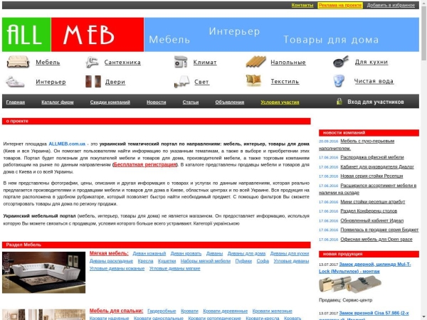 allmeb.com.ua