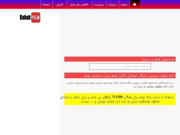 babakfilm.com