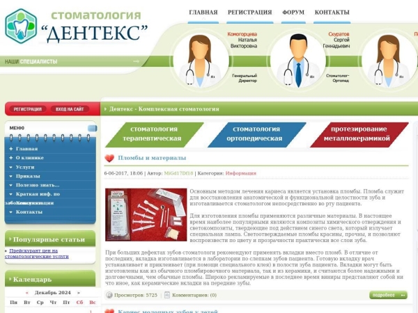 dentex-tulun.ru