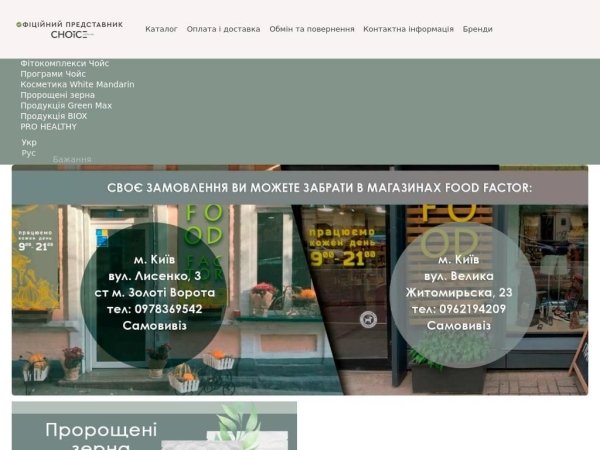 ecohealth.com.ua