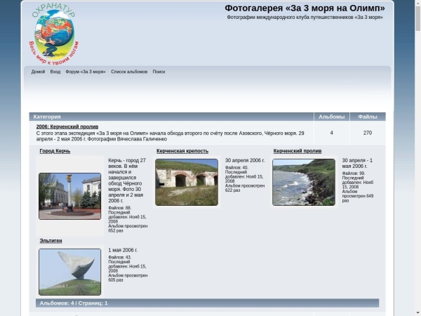 foto.3sea.org.ua