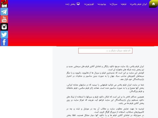iranfilmplus.net