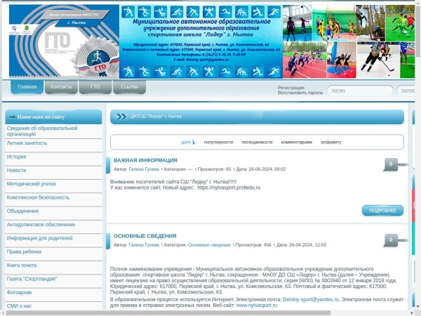 nytvasport.ru