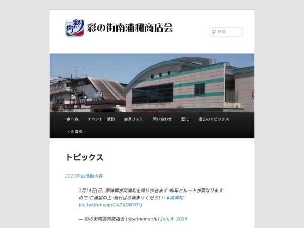 sainomachi.jp