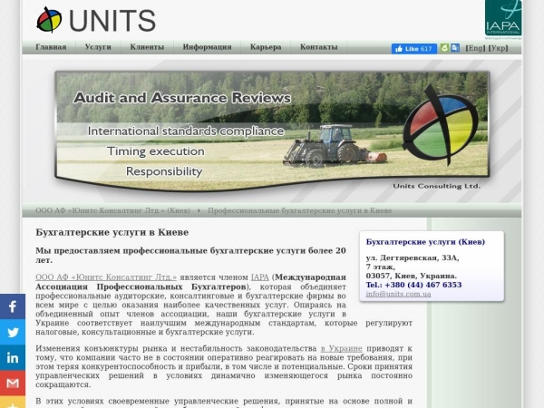 units.com.ua